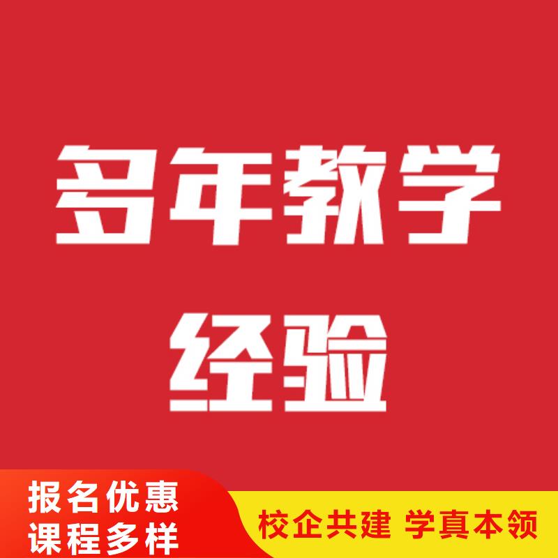 艺考文化课【艺考培训学校】正规培训