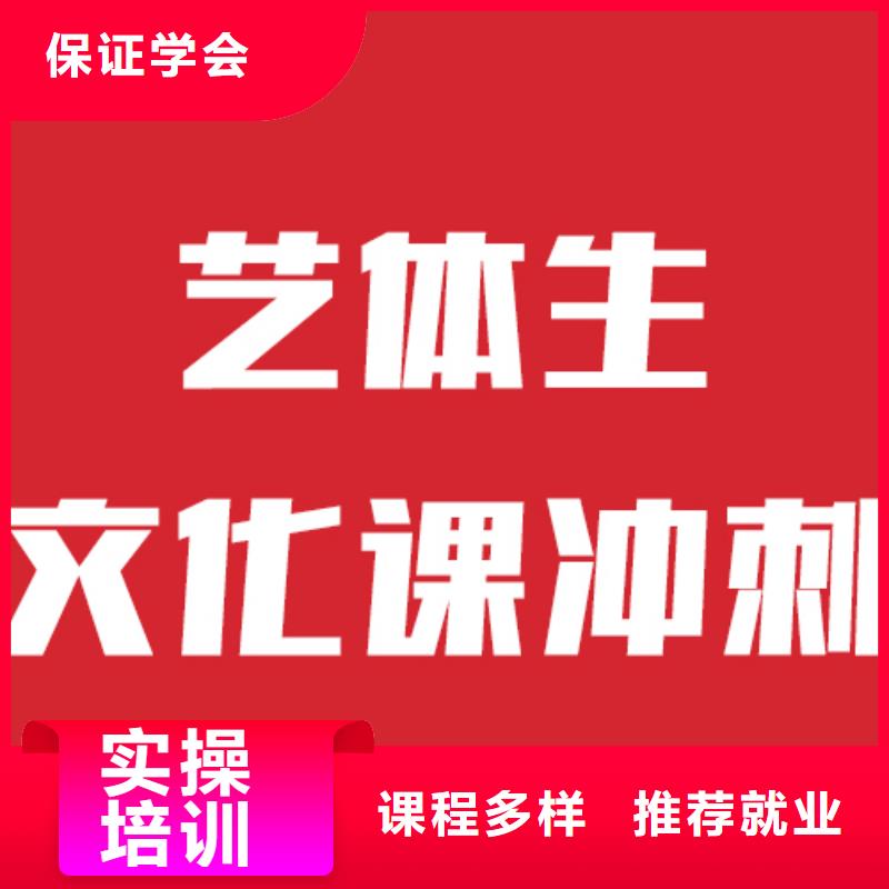 艺考文化课_高考补习学校老师专业