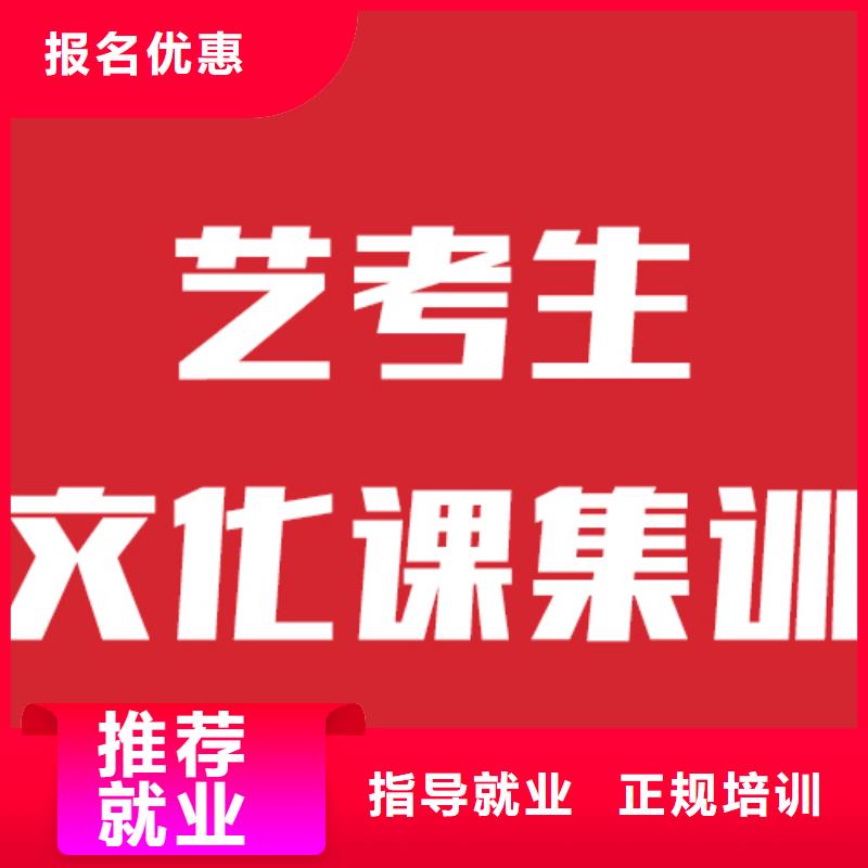 艺考文化课【艺考培训学校】正规培训