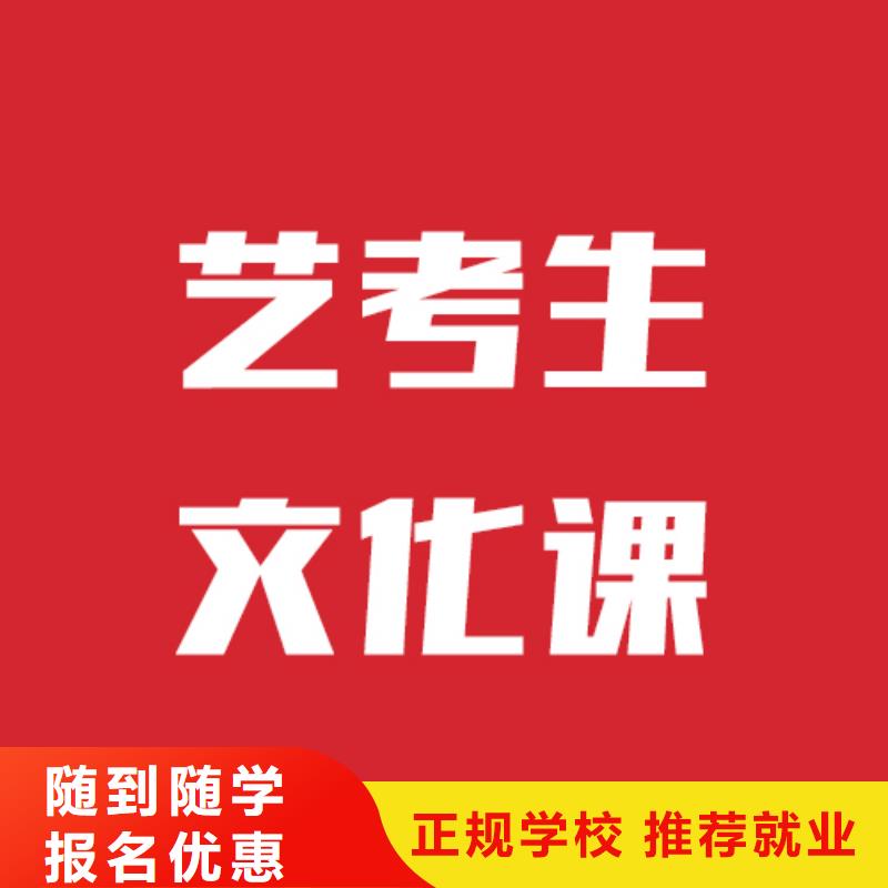 艺考文化课_高考补习学校老师专业