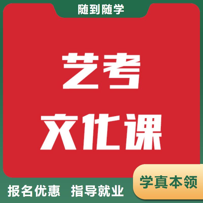 艺考文化课_高考补习学校老师专业