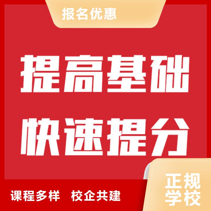 艺考文化课高考复读周日班学真技术