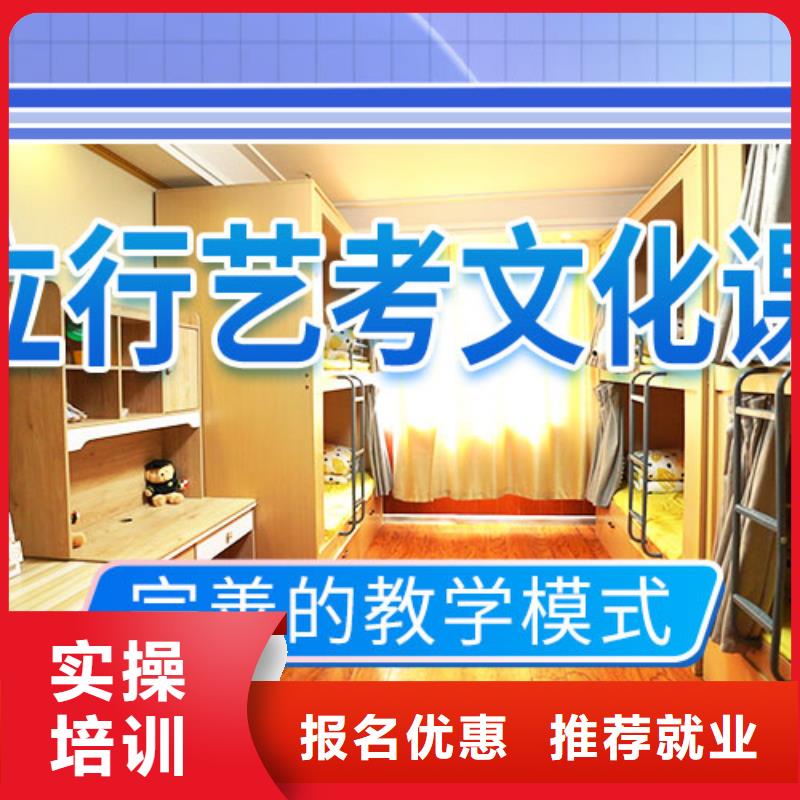 艺考文化课培训【复读学校】理论+实操