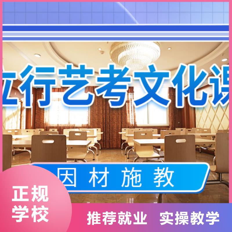 艺考文化课培训高考复读就业快