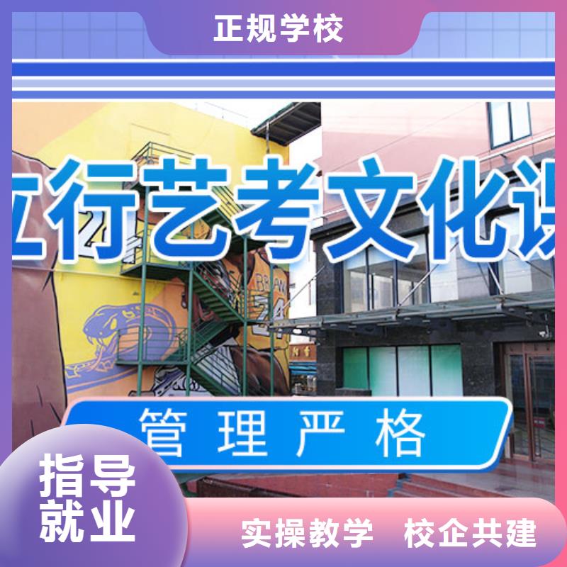 艺术生文化课培训机构招生