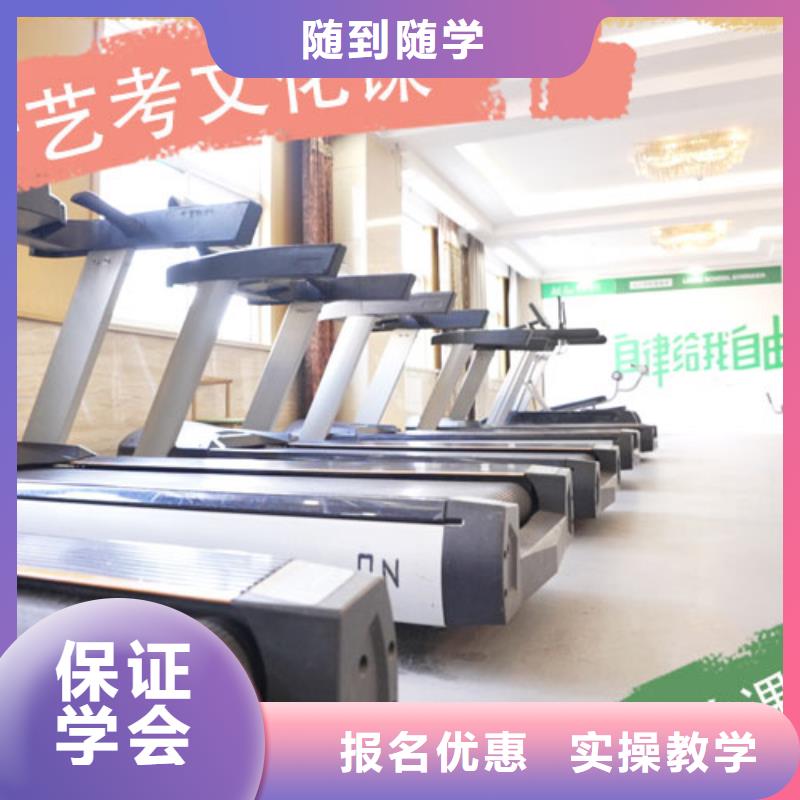 艺考文化课培训_【高考复读清北班】学真技术