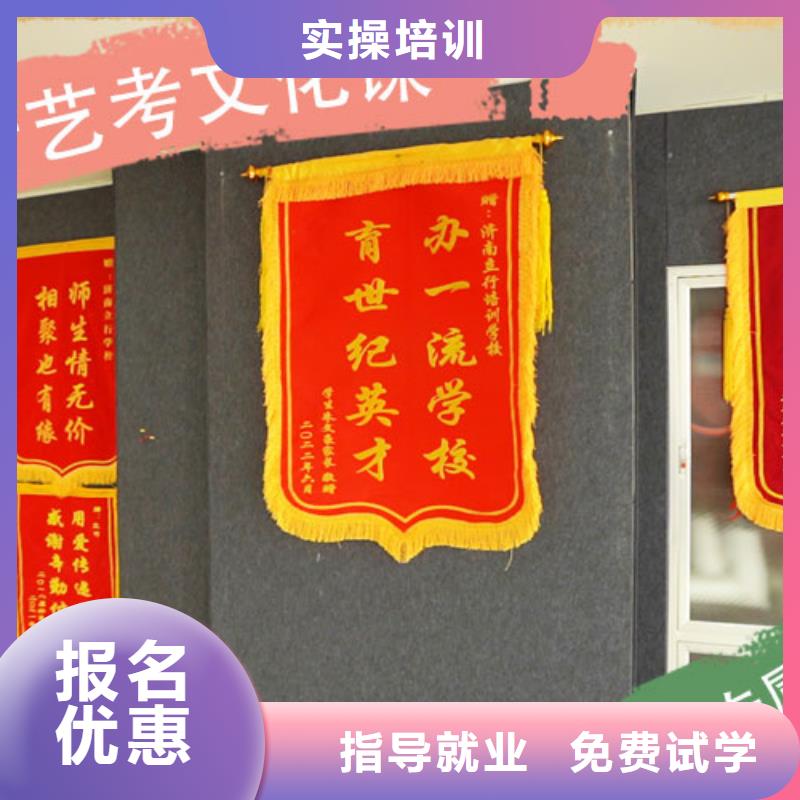 艺考文化课培训【复读学校】理论+实操