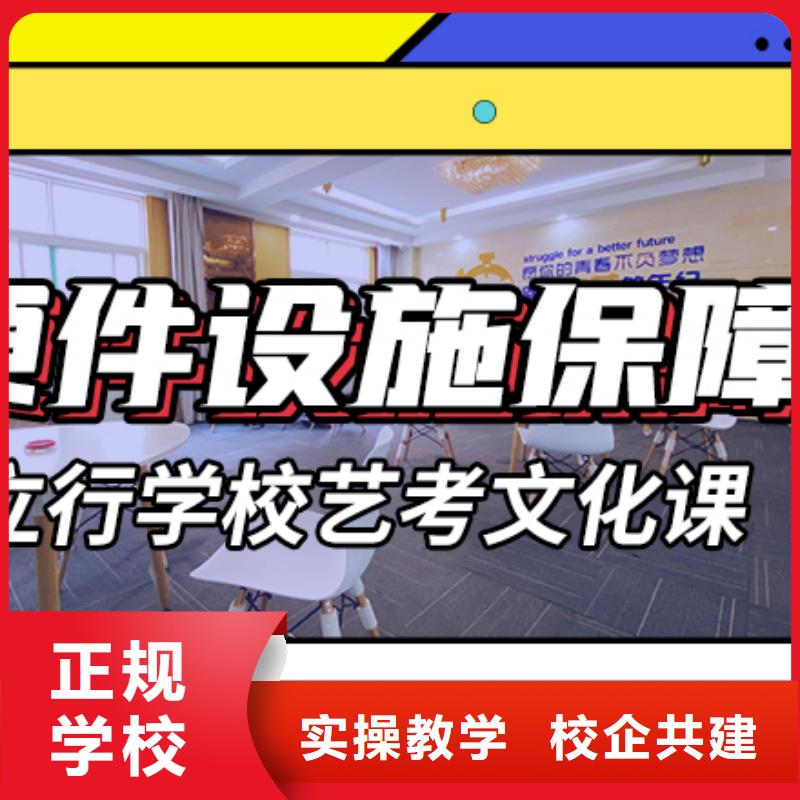 艺考文化课培训【复读学校】理论+实操