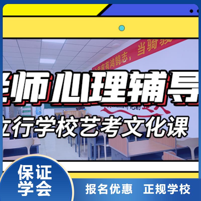 艺考文化课培训【复读学校】理论+实操