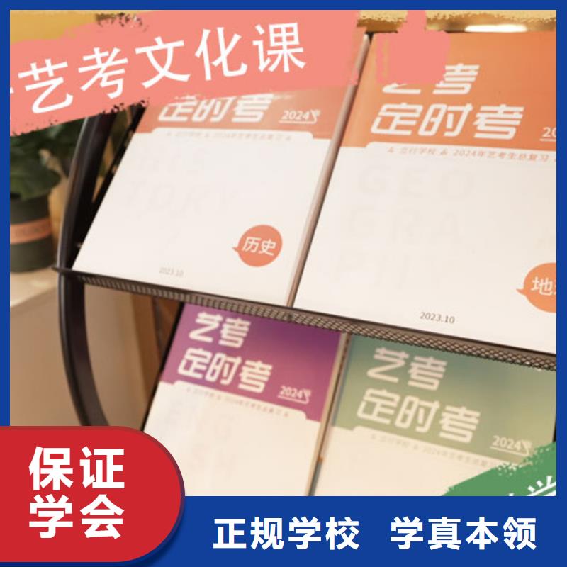 艺考生文化课-学历专业齐全