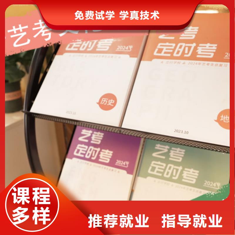 艺考生文化课艺考文化课集训班专业齐全