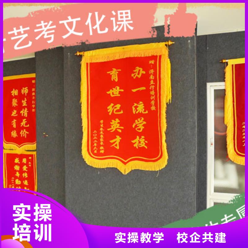 艺考生文化课艺考文化课集训班专业齐全