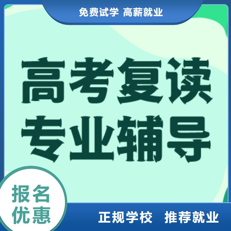 高考复读美术生文化课培训全程实操