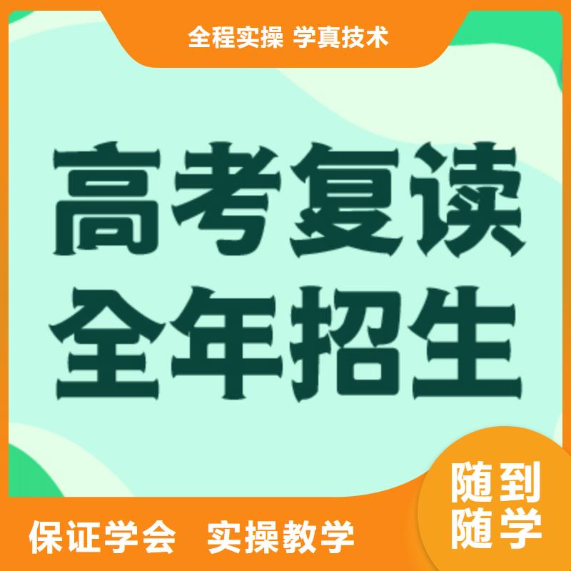 高考复读,高三复读辅导就业快