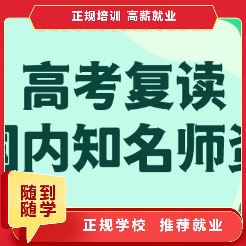 高考复读【艺考培训机构】指导就业