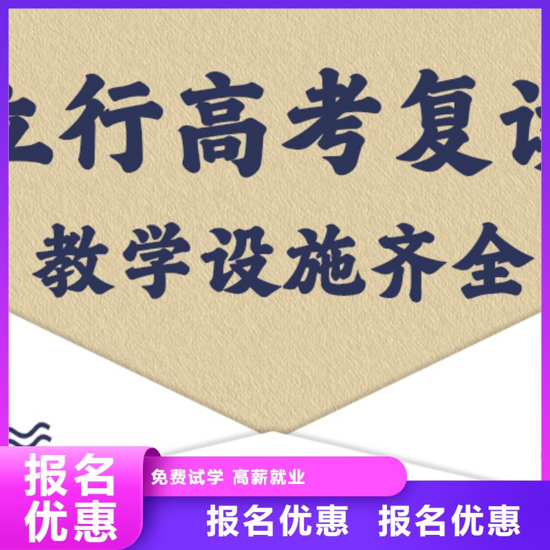 高考复读,高三复读专业齐全
