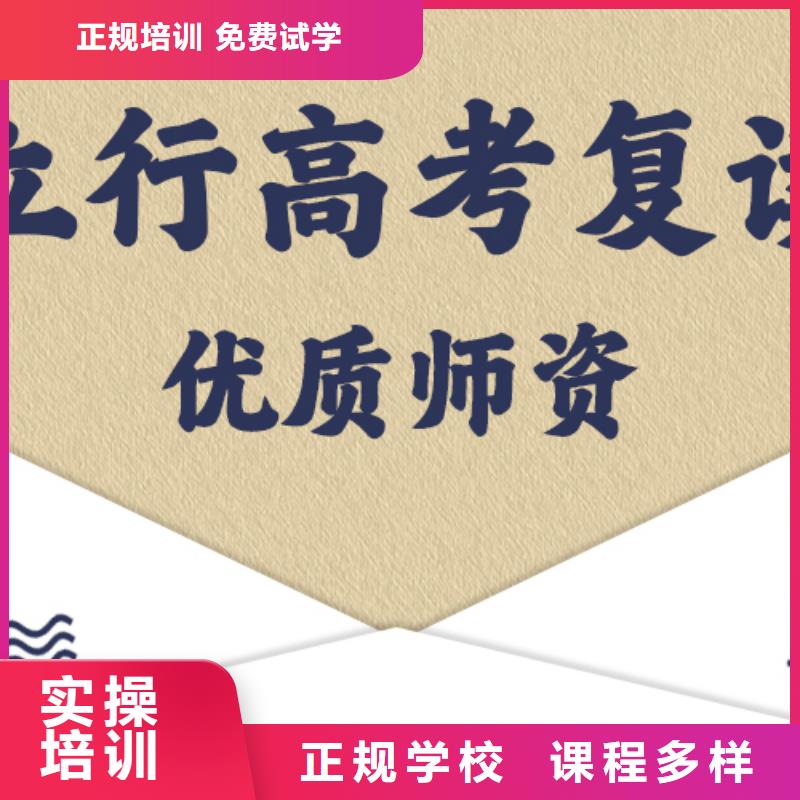 高考复读,高三复读专业齐全