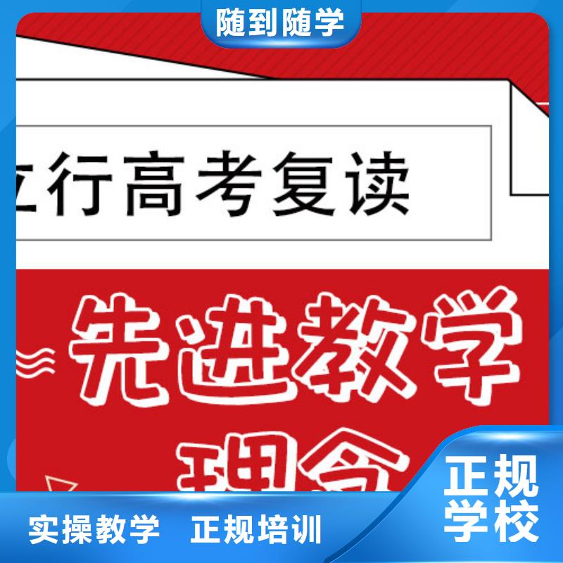 高考复读,高三复读辅导就业快