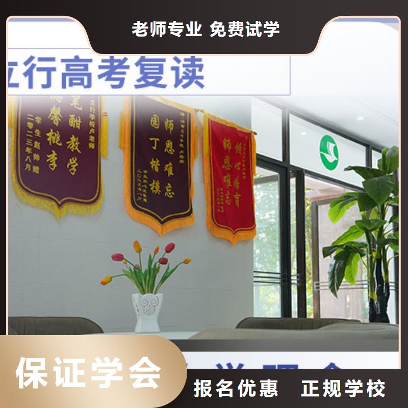 高考复读,高三复读专业齐全