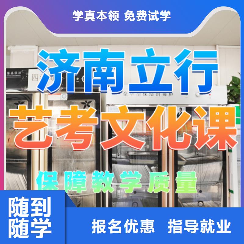 艺考文化课培训【艺考培训学校】全程实操