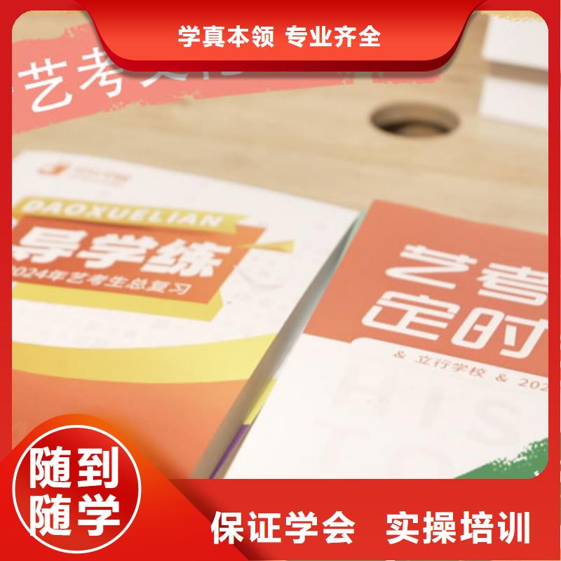 艺术生文化课集训冲刺哪家本科率高