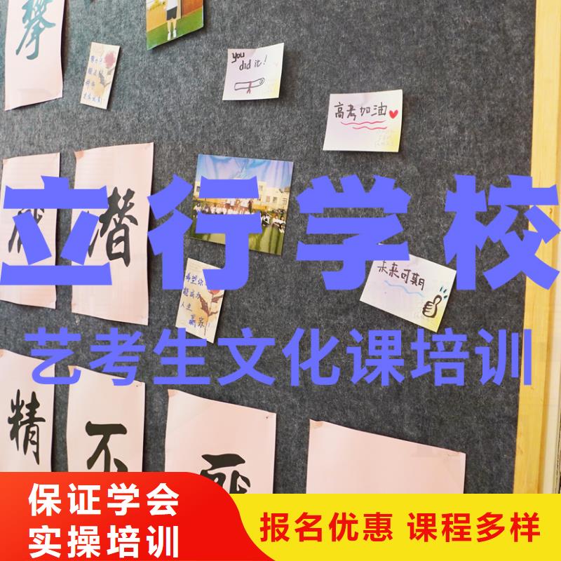 艺考文化课培训高考小班教学全程实操