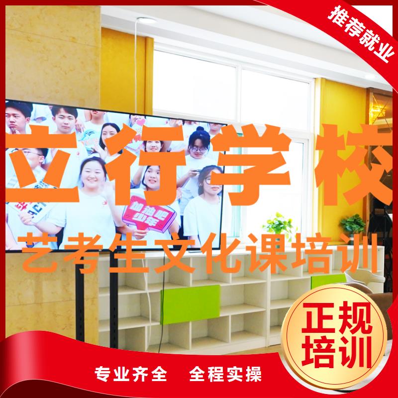 艺考文化课培训【艺考培训学校】全程实操