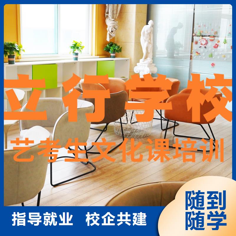 艺考文化课培训_学历提升师资力量强