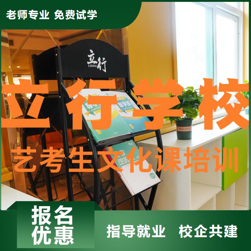 艺考文化课培训高三复读手把手教学