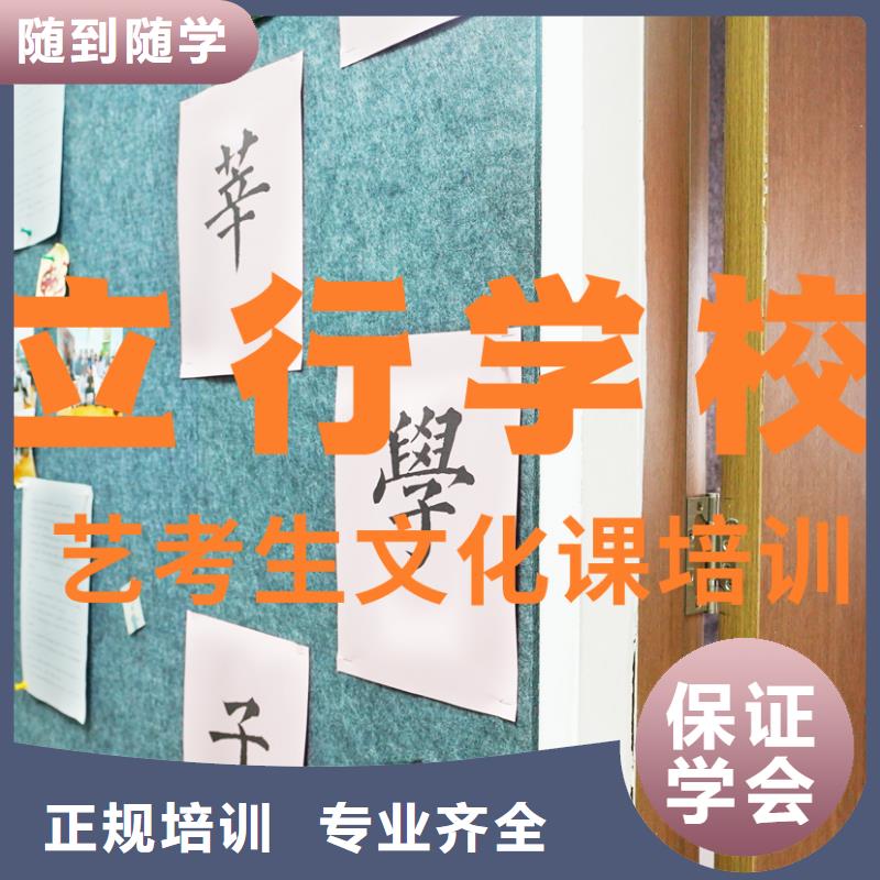 艺术生文化课集训冲刺哪家本科率高