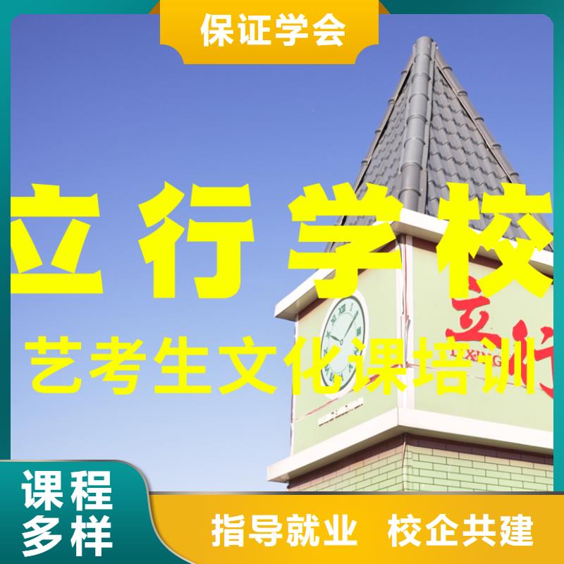 艺术生文化课集训冲刺哪家本科率高