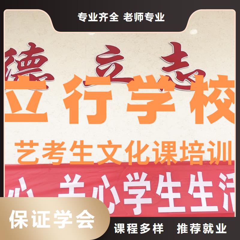 艺考文化课培训高三复读手把手教学