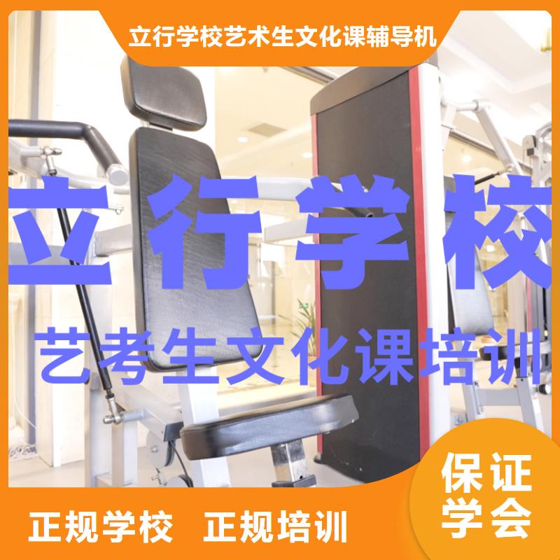 艺考文化课培训高三复读手把手教学