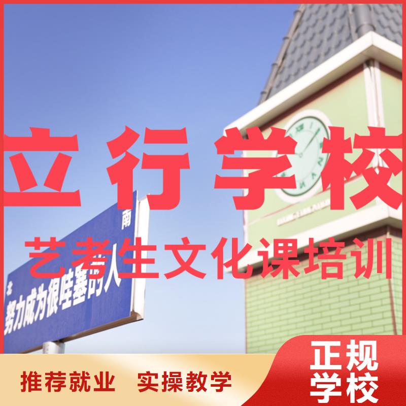 艺考文化课培训高考小班教学全程实操