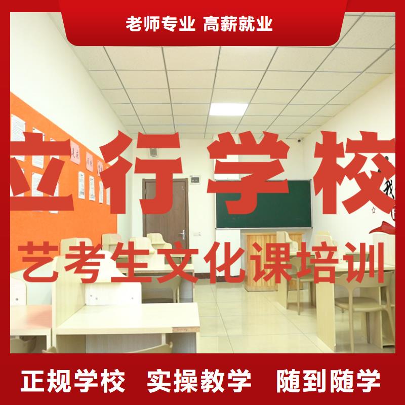 艺术生文化课集训冲刺哪家本科率高