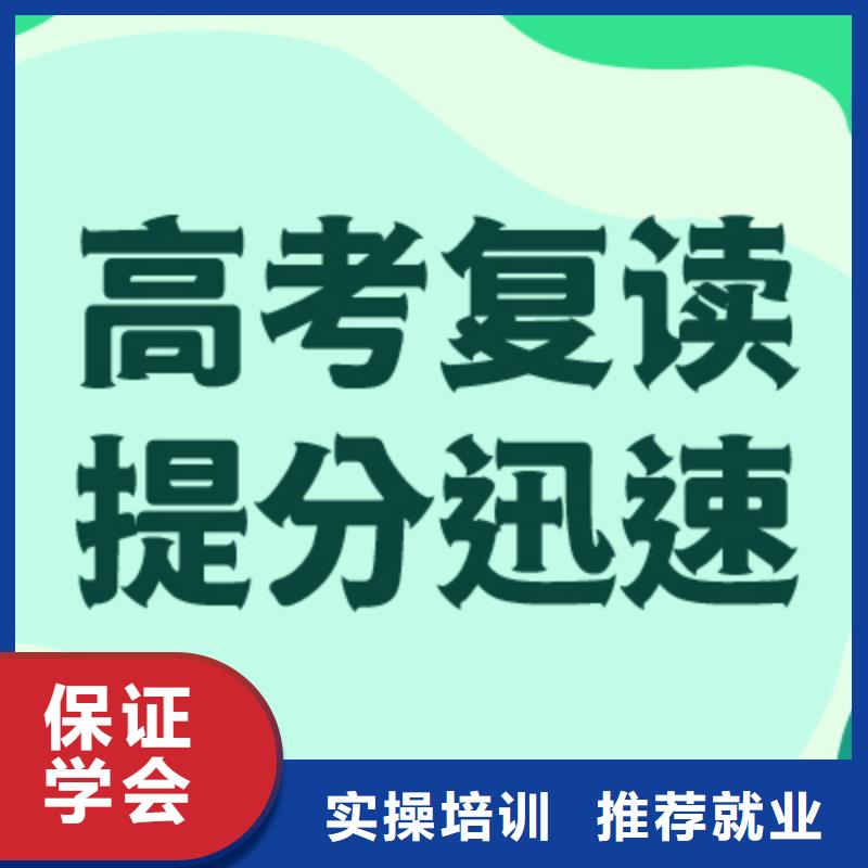 高考复读培训班-高考辅导校企共建