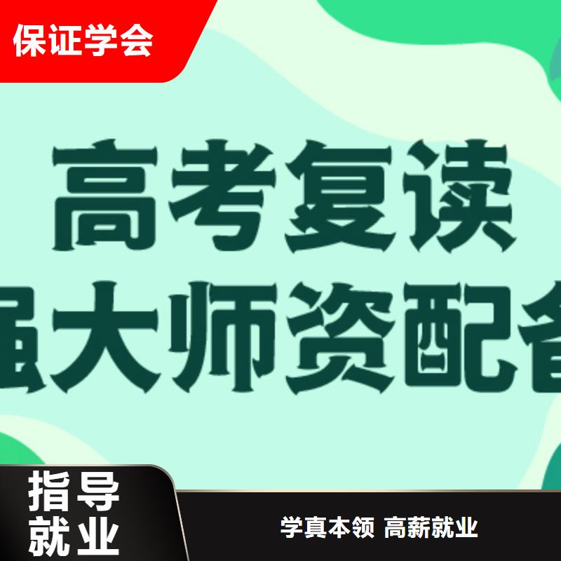 高考复读培训班高考冲刺全年制报名优惠
