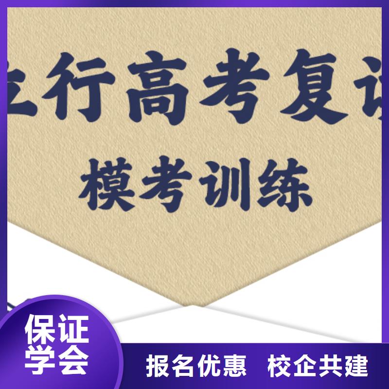 高考复读培训班-高考辅导校企共建