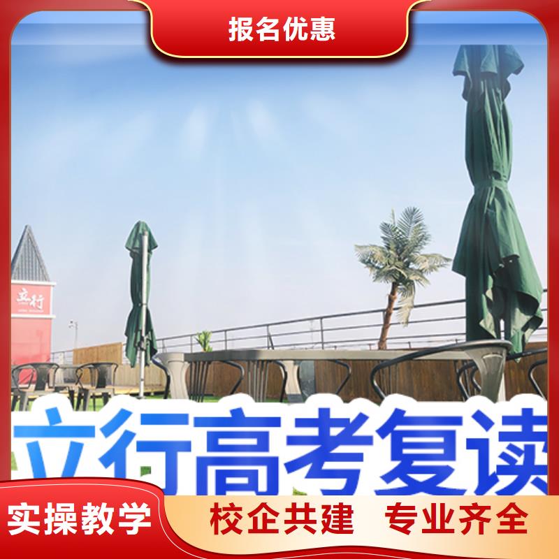 高考复读培训班全日制高考培训学校专业齐全