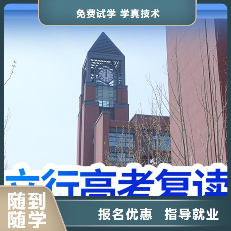 高考复读培训班艺考辅导机构就业快