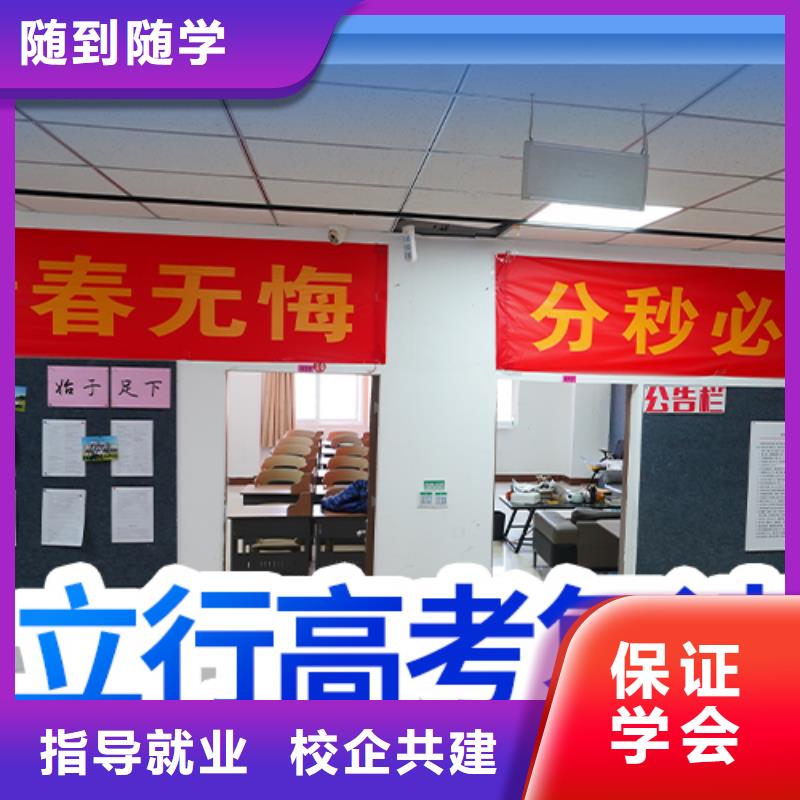 高考复读培训班-高考辅导校企共建