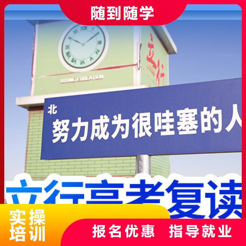 高考复读培训班-高考辅导校企共建