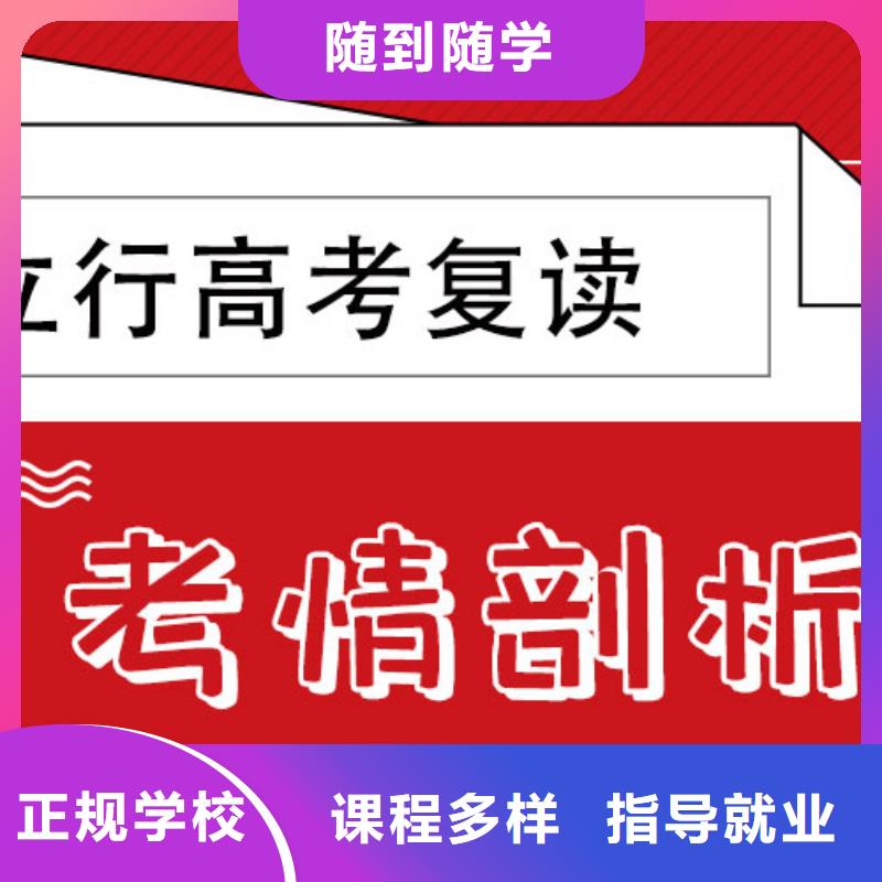 高考复读冲刺收费明细