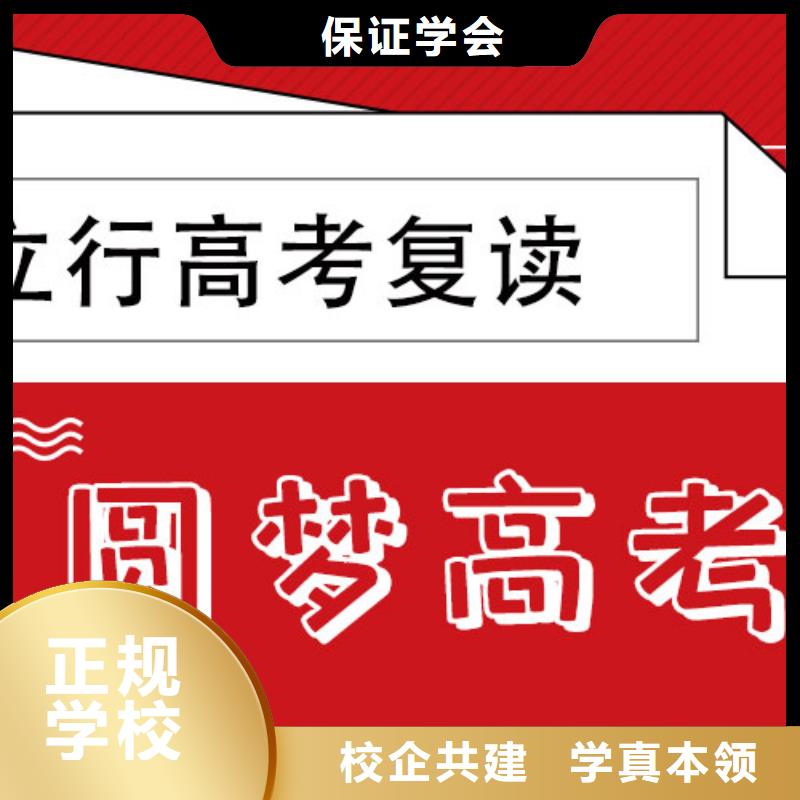 高考复读培训班艺考生一对一补习全程实操
