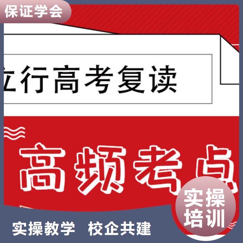 高考复读培训班-高考辅导校企共建