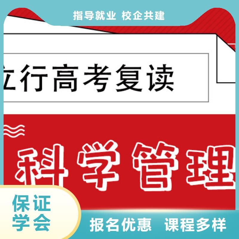 高考复读培训班-高考辅导校企共建