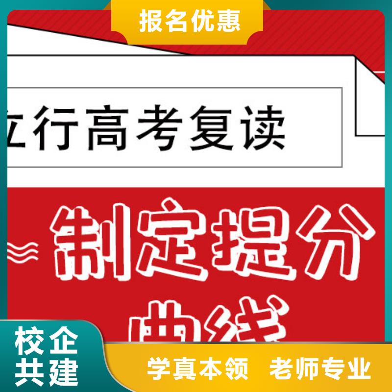 高考复读培训班-高考辅导校企共建