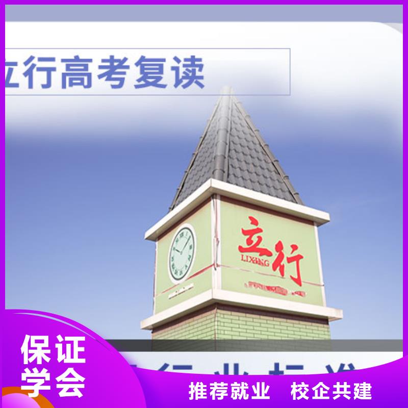 高考复读培训班-高考辅导校企共建