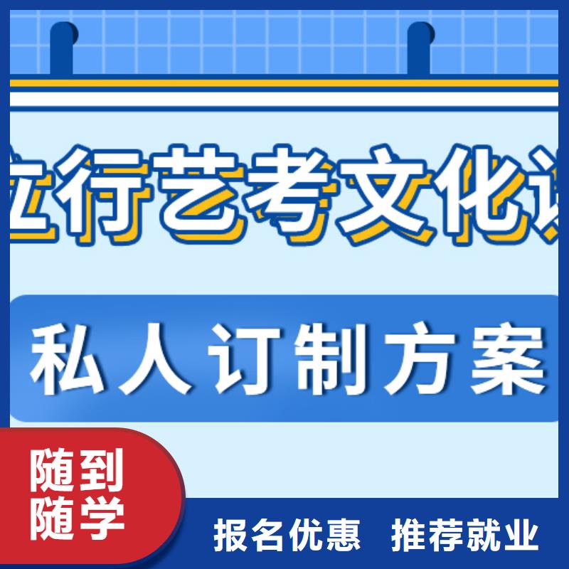 艺考文化课【高考小班教学】老师专业