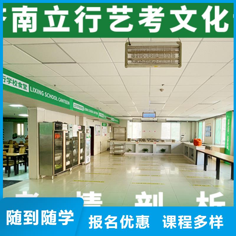 艺考文化课-高考冲刺班正规培训